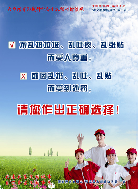 不亂丟亂扔