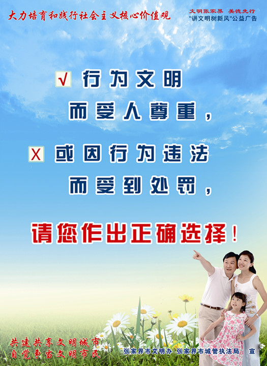行為文明